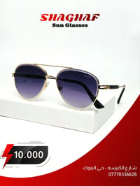 ⁨	⁨	الأن اطلب نضارتك من شغف لـتكتمل أناقتك ✔️  سعر القطعة الواحده(10.0...