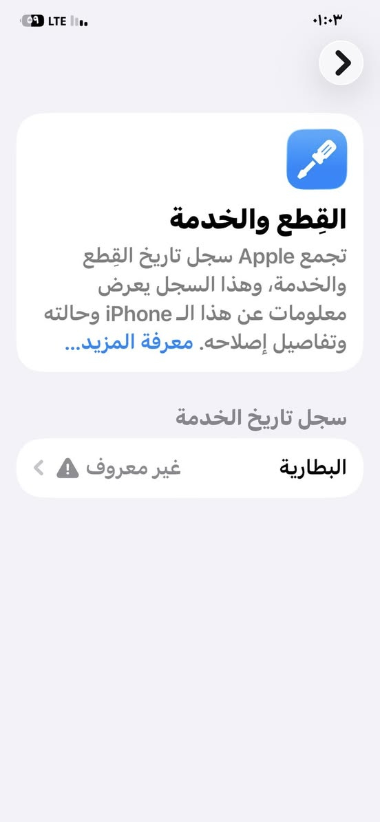 سلام عليكم
ايفون ١١ برو ماكس للبيع او مراوس مع ١٣ برو ماكس 

الجهاز جداً نظيف مبدل بي فقط البطارية ماصارله هواي 

السعر ٤٥٠ الف مع كارتون والكفر والزكه مكاني البصرة الحيانية


**إذا كنت صاحب هذا الإعلان وتريد حذفه لأي سبب، رجاءا أرسل رسالة إلى الدعم الفني**