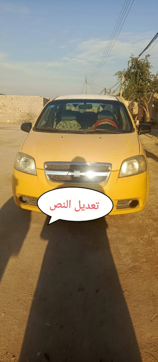 السلام عليكم 
افيو البيع موديل 2009 رقم بغداد
سنويه 2029 سياره نضيفه ومصفره من كلشي بالمرور الشراي ينتصل على هاذا رقم ‏‪***********‬‏
