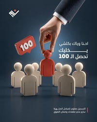 مدارس نور المتميزين • السادس اعدادي • المدائن ناحية الوحدة