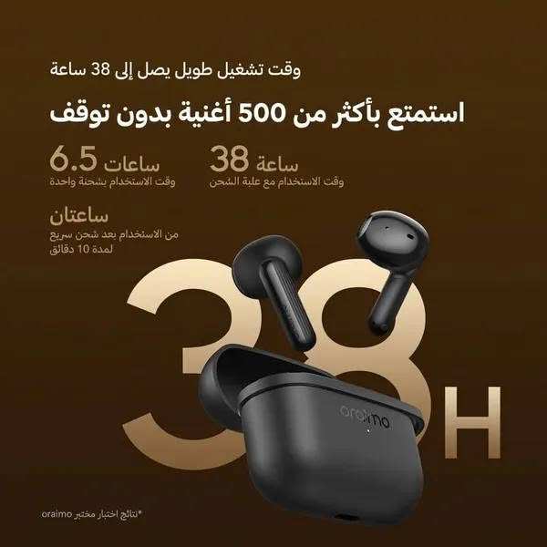 سماعة AirPods لاسلكية ماركة اوريمو ضمان عين الفهد 
الميزات 
عمر البطارية: تصل إلى 40 ساعة من وقت التشغيل الإجمالي (7 ساعات للسماعات نفسها + 33 ساعة إضافية من علبة الشحن).  
​تقنية الصوت: تدعم تقنية Sound360 Spatial Audio لتجربة صوت محيطي غامر، بالإضافة إلى تقنية HavyBass لتعزيز جودة الصوت.  
​الاتصال: تعمل بتقنية Bluetooth 5.4 لضمان اتصال مستقر وسريع.  
​مقاومة الماء: حاصلة على تصنيف IPX4، مما يجعلها مقاومة للعرق ورذاذ الماء.  
​الميكروفونات: مزودة بميكروفونات مزدوجة مع تقنية AI Call Noise Cancellation (إلغاء الضوضاء بالذكاء الاصطناعي) لتوفير مكالمات واضحة.


**إذا كنت صاحب هذا الإعلان وتريد حذفه لأي سبب، رجاءا أرسل رسالة إلى الدعم الفني**