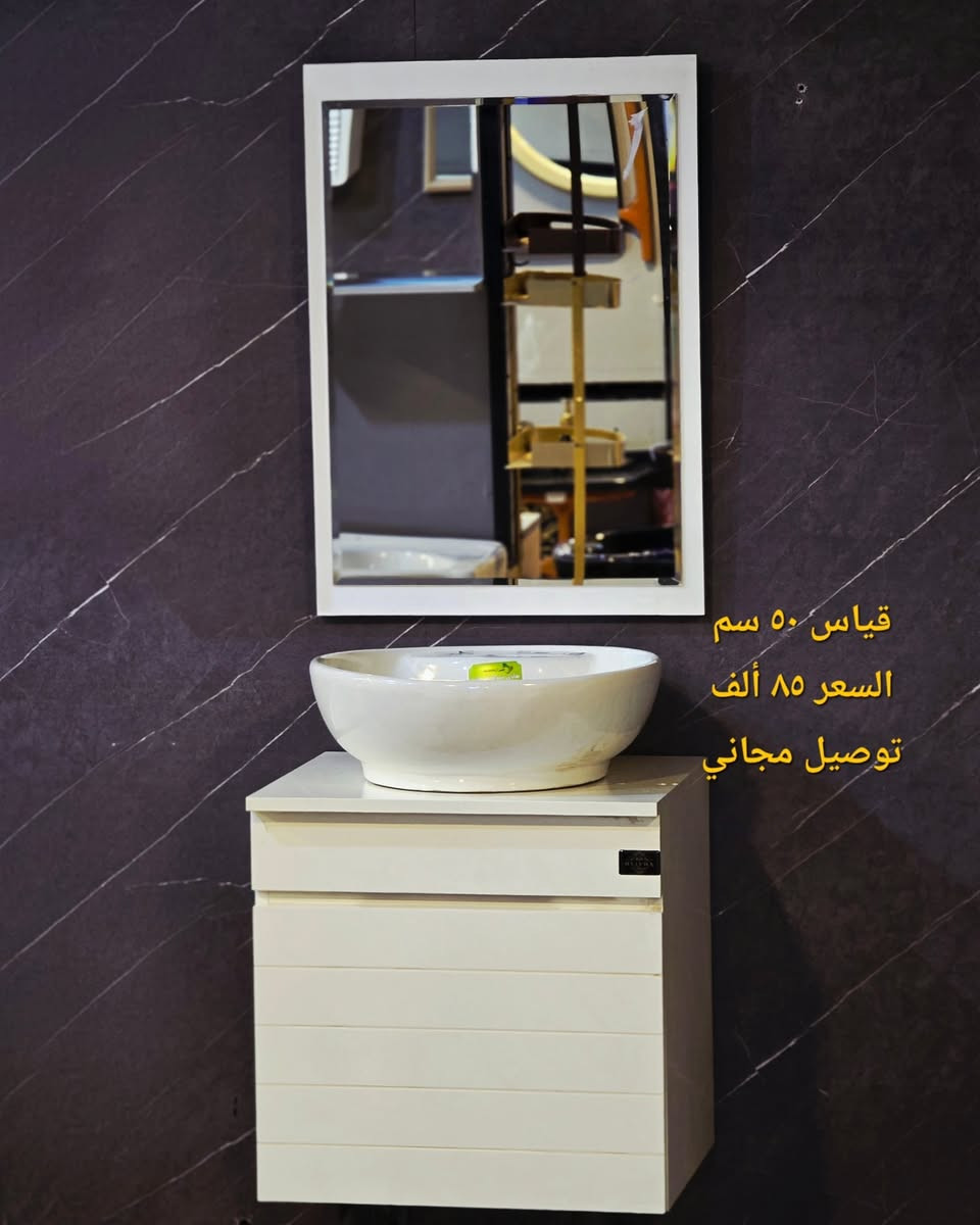 ( عرض خاص )  🔥🔥 تفليش الاسعار  مغاسل كاونترية تعليق قياس ٥٠ سم Pvc درجة اولى ضد الماء والاملاح والتوصيل مجاني لجميع محافظات العراق 🔥 الاسعار يمنه بلاش البلاش  وكذلك بالأقساط المريحة لحاملي بطاقات مصرف الرافدين ( حصرياً في بآبل والنجف لدى )(( مجمع البيت الصحي النموذجي )) موديلات مختلفه كوالتي جدآ عالي وبأسعار مناسبه  البيع (جمله ومفرد)😍 🏠 أوقات الدوام يوميا من الساعة ٨ صباحا الى الساعة ٩ مساء ( العنوان) ⬅️🌲 الفرع الرئيسي :  النجف الاشرف - مقابل آخر استداره بشارع المطار قرب مجمع جوهرة العرب هاتف المكتب  ***********⬅️ 🌲الفرع الأول : بابل / شارع ٨٠ قرب مدينه العاب أرض بابل مقابل أسواق نور الزهراء هاتف المكتب ***********
هاتف الحجز والتوصيل: ***********
