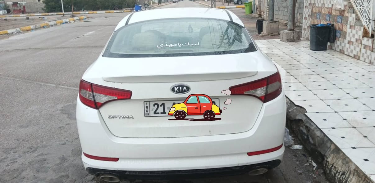 كيا اوبتيما رقم شمالي 
موديل ٢٠١١
فول ماعده الفتحه 
السياره بصمه بلاد 
اشاير ترحيب 
مكينه ٢٤٠٠
مكان السياره ناصريه 
السعر ١٣٠ بيها مجال 
***********
