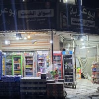 اسواق البيع تحتوي على 12 عارضه عاموديه 10مال محل  2مال شركه  تحتوي على...