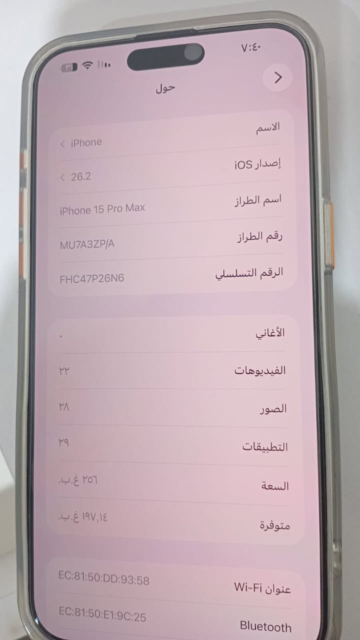 السلام عليكم أيفون ١٥ برو ماكس كفاله سعره ١١٠٠ عنوان خور الزبير ***********
