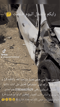 تعديل على البارد • سني هندي • كراج العلاوي