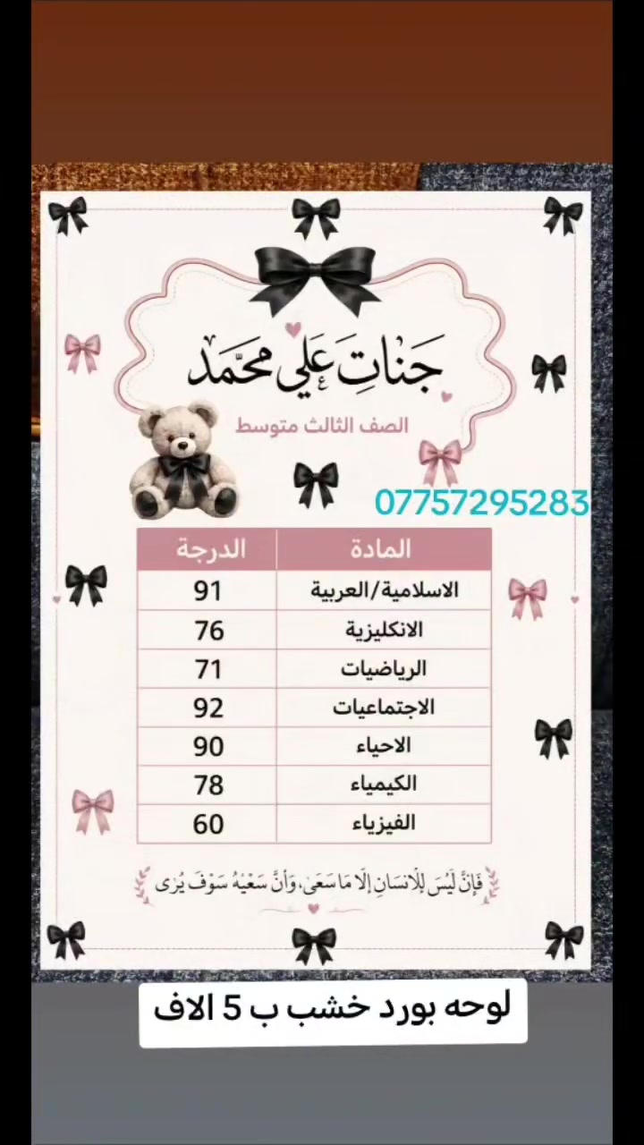 ✨ لوحات جميلة بورد خشب ✨
🎨 تصميم وتنفيذ حسب الطلب💎 جودة مرتبة ولمسة أنيقة🖼️
 مناسبة للصور، الذكريات، الأسماء والمناسبات 
السعر: 5,000 دينار فقط


**إذا كنت صاحب هذا الإعلان وتريد حذفه لأي سبب، رجاءا أرسل رسالة إلى الدعم الفني**