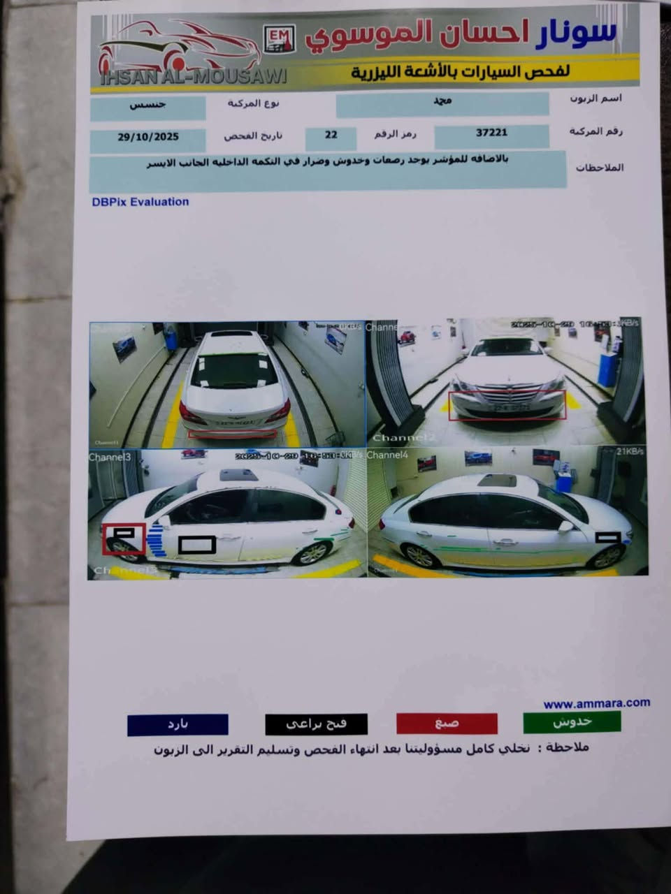 للبيع فقط
موديل 13 فول مواصفات 
رقم اربيل بأسمي 
تخم تاير مشلن جديد 
سونار منشور بالصور وكلشي موضح 
السعر 141$ وبيها مجال للجاد بالشراء
للتواصل والاستفسار اتصال او واتساب 
***********
