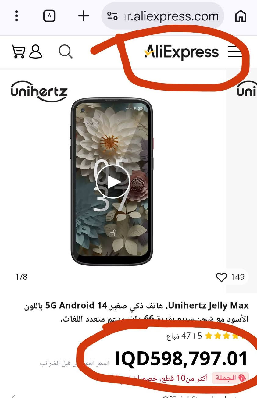 ​ئەگەر پێتوابێت مۆبایلە بچووکەکان بێهێزن، ئەوا مۆبایلی Jelly Max تەواو سەرسامت دەکات! ئەم ئامێرە بچووکترین مۆبایلی 5Gیە لە جیهاندا کە هێز و توانای مۆبایلە گەورەکانی لەخۆیدا کۆکردووەتەوە.
لێرەدا گشت وردەکاری و مواسەفاتە بەهێزەکانی ئەم مۆبایلە ناوازەیەتان بۆ دەخەینە ڕوو:

​🧠 هێز و کارکردن (Performance):

​پڕۆسێسەر: خاوەنی چیپی بەهێزی MediaTek Dimensity 7300 (5G) کێشەی خاوبوونەوەت بۆ دروست ناکات و تەنانەت بۆ یاری و کارە قورسەکانیش گونجاوە.

​ڕام (RAM): خاوەنی 12GB ڕامی جۆری LPDDR5 (کە خێراییەکی بێوێنەی هەیە لە گۆڕینی نێوان بەرنامەکاندا).

​بیرگە (Storage): خاوەنی 256GB بیرگەی ناوەکی خێرا لە جۆری UFS 3.1.

​📸 کامێرای سەرنجڕاکێش (Cameras):

​کامێرای سەرەکی دواوە: 100 مێگاپێکسڵ (100MP) بۆ گرتنی وێنەی زۆر ڕوون و تێر بە وردەکاری.

​کامێرای دووەم: کامێرای تێلەفۆتۆ (Telephoto) بە ڕوونی 8 مێگاپێکسڵ.

​کامێرای سێڵفی: 32 مێگاپێکسڵ بۆ وێنەی سێڵفی ناوازە و پەیوەندی ڤیدیۆیی ڕوون.

​🔋 پاتری و بارگاویکردنەوە (Battery & Charging):

​پاتری: خاوەنی پاترییەکی گەورە بە قەبارەی 4000 mAh (کە بەراورد بە قەبارەی مۆبایلەکە زۆر نایابە).

​خێرایی بارگاویکردنەوە: پشتگیری لە شەحنی زۆر خێرای 66W دەکات! (تەنها لە ماوەی 20 خولەکدا نێزیکەی 90%ـی پاترییەکەت شەحن دەکاتەوە).

​📺 شاشە و دیزاین (Display & Design):

​شاشە: قەبارەی 5.05 ئینج کە زۆر بە ئاسانی بە یەک دەست کۆنترۆڵ دەکرێت و بۆ ناو گیرفان بێزارکەر نییە.

​سیستەمی کارپێکردن: کار دەکات بە نوێترین سیستەمی Android 15.

​⚙️ تایبەتمەندییە ناوازەکانی تر:

​پشتگیریکردنی تەواو لە تۆڕی نەوەی پێنجەم 5G.

​خاوەنی پەنجەمۆر (Fingerprint) لە بەشی دواوەی مۆبایلەکە بۆ پاراستنی زانیارییەکانت.

​خاوەنی Infrared (IR Blaster) بۆ ئەوەی مۆبایلەکەت وەک کۆنترۆڵی تەلەفزیۆن و سپلیت بەکاربهێنیت.

​خاوەنی دوگمەیەکی سووری تایبەت (Programmable Key) کە خۆت دەتوانیت فەرمانی پێبدەیت (بۆ نموونە بۆ کردنەوەی کامێرا یان لایت بە یەک دۆگمە).

​✨ بۆ کێ گونجاوە؟

بۆ ئەوانەی بێزاربوون لە مۆبایلە گەورە و قورسانە و دەیانەوێت مۆبایلێکی بچووک، شیک، و لە هەمان کاتدا زۆر بەهێزیان لە دەستدا بێت.

​ئەگەر پێتوابێت مۆبایلە بچووکەکان بێهێزن، ئەوا مۆبایلی Jelly Max تەواو سەرسامت دەکات! ئەم ئامێرە بچووکترین مۆبایلی 5Gیە لە جیهاندا کە هێز و توانای مۆبایلە گەورەکانی لەخۆیدا کۆکردووەتەوە.

200 هەزار نرخێتی
وە شەرتی بێ عەیبی کلەشاحنەیی بیلادی 
ئەو تەمەیی ناو شاشە نەوێت هیچ عیبەیەکی نییە


**إذا كنت صاحب هذا الإعلان وتريد حذفه لأي سبب، رجاءا أرسل رسالة إلى الدعم الفني**