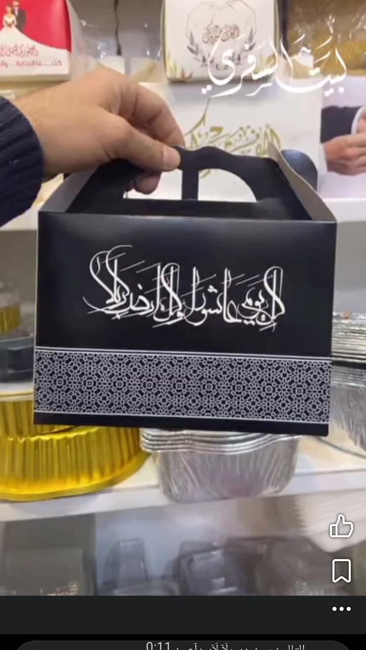 https://www.facebook.com/share/r/1GscKHdDLM/


**إذا كنت صاحب هذا الإعلان وتريد حذفه لأي سبب، رجاءا أرسل رسالة إلى الدعم الفني**