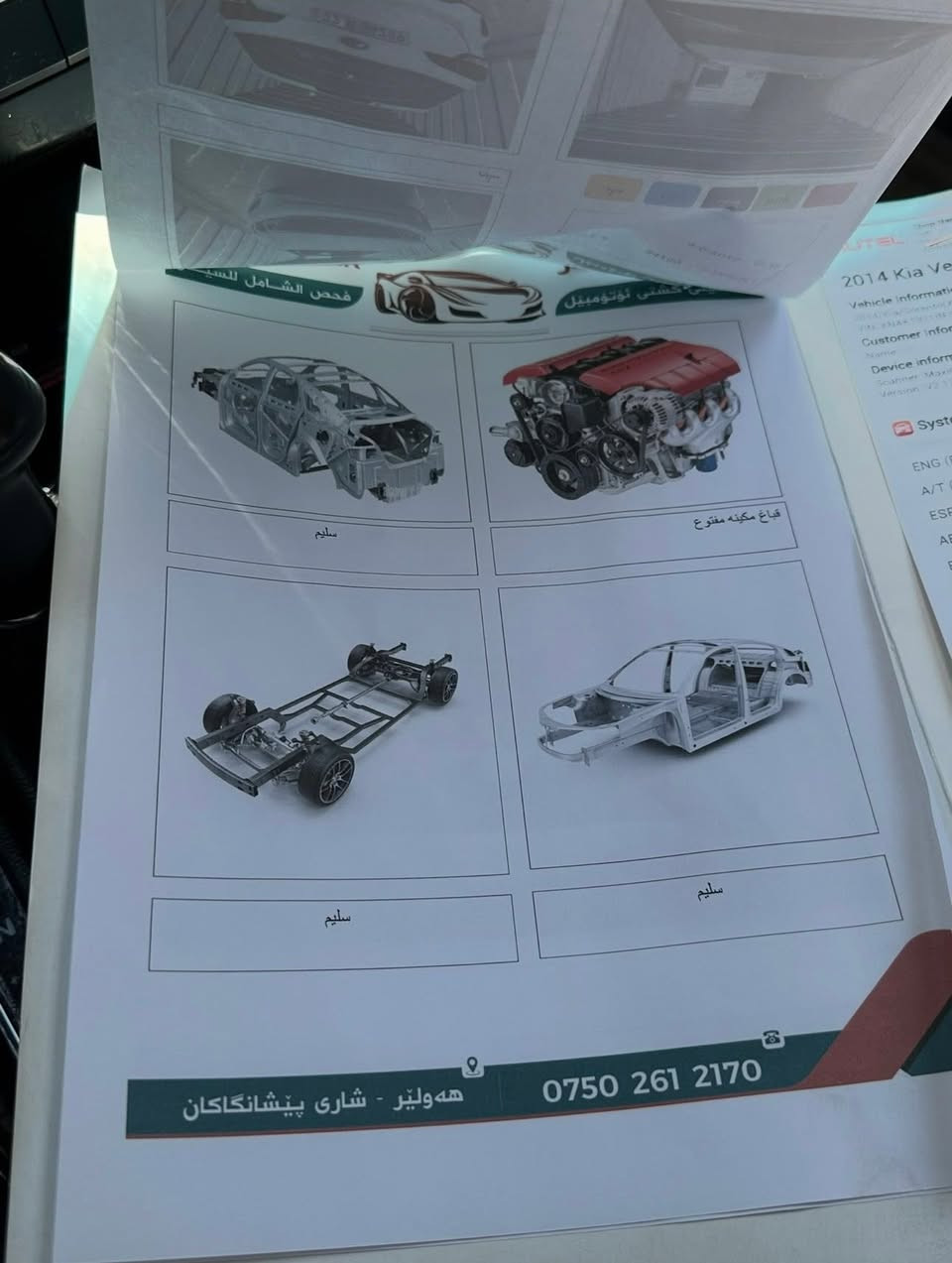 سورنتو خليجي 2014 
بدون ضرر بدون صبغ
7 راكب 
تبربد 3 قطع
محرك دوش 4 سلندر 
كوبون بانزين جديد
عداد المسافة 159km
مواصفات عادي
سيارة نظيفة بيها ملاحظات بسيطة 
سنوية باسمي 
السونار مرفق بالمنشور
للاستفسار ***********
📍الموصل
