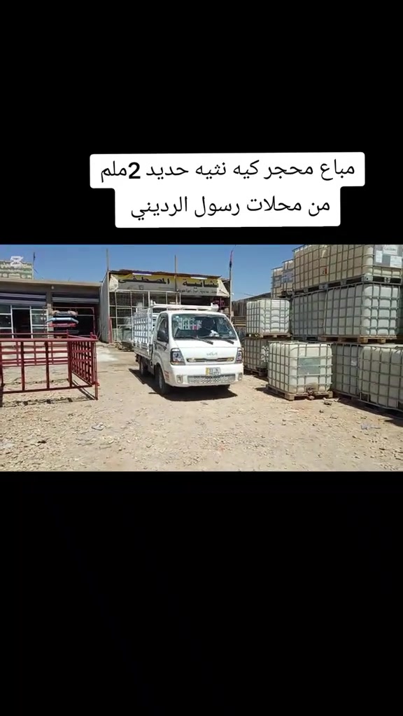 #كروب_جمبازيه_كيا_العراق_شعبة🔱_الجمبزه #تفاعلكم_حتى_أستمر #الشعب_الصيني_ماله_حل😂😂 


**إذا كنت صاحب هذا الإعلان وتريد حذفه لأي سبب، رجاءا أرسل رسالة إلى الدعم الفني**