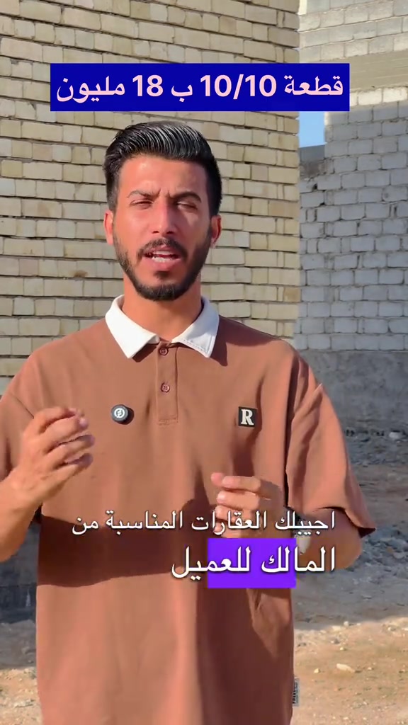 قطعة 100 متر ب 18 مليو كربلاء مقابيل جامعة كربلاء للتواصل ***********📞👉#عقارات #عقارات_كربلاء #عقارات_كربلاء_اقساط #fyp #جبتلك 
