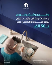 خدمة تنظيف • تنظيف منازل • تنظيف بيوت • تنظيف شقق • عاملات تنظيف • شرك...