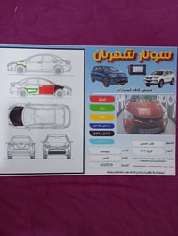 كورلا موديل ١٦ضررة بنيد وجاملغ  بسمي هذا رقمي 07707721119 وهذا السونار