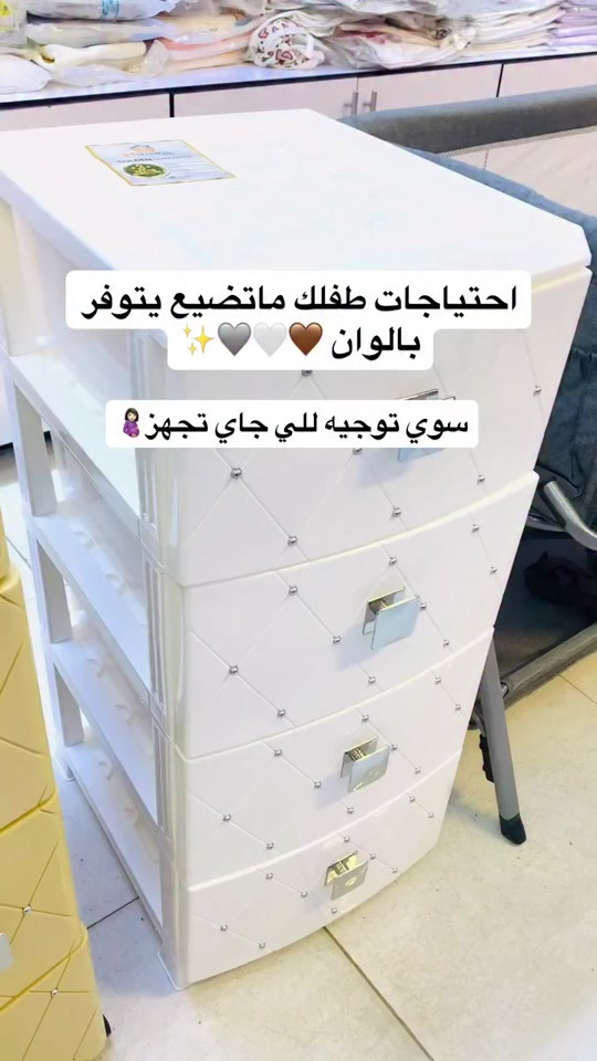 حجز واتساب سلال المقسمات (أو منظمات الأدراج والخزائن) هي واحدة من أفضل الأدوات لترتيب المساحات واستغلالها بشكل ذكي. تتوفر هذه السلال بخامات وأشكال متنوعة لتناسب كل الاحتياجات: 1. أنواع سلال المقسمات حسب الاستخدام  مقسمات الملابس والملابس الداخلية: غالباً ما تكون مصنوعة من القماش المقوى أو البلاستيك المرن، وتأتي بفتحات صغيرة (شبكية أو قماشية) لتنظيم الجوارب، الملابس الداخلية، أو التيشرتات داخل الأدراج.  مقسمات المطبخ والملعقة والشوكة: تكون مصنوعة من البلاستيك الصلب أو خشب البامبو، ومصممة لتناسب أدراج المطبخ الطولية لتنظيم أدوات الطبخ والبهارات.  مقسمات المكياج والعناية: سلال بلاستيكية شفافة (أكريليك) أو ملونة تحتوي على مربعات صغيرة لتنظيم الحمر (أحمر الشفاه)، الفرش، والعدسات.  سلال تنظيم الأدوية والإكسسوارات: سلال صغيرة مقسمة من الداخل بغطاء أو بدون غطاء لحفظ الأشياء الصغيرة من الضياع. 2. كيف تختار السلة المناسبة؟  الخامة:  البلاستيك: ممتاز للمطبخ والحمام لأنه سهل التنظيف ومقاوم للماء.  القماش/الفبر: ممتاز لخزائن الملابس لأنه مرن وياخذ شكل الدرج.  المقاس: قبل الشراء، يفضل دائماً قياس أبعاد الدرج أو الرف (الطول × العرض × الارتفاع) لضمان أن السلة ستجلس في مكانها الصحيح.  المقسمات المتحركة: بعض السلال تأتي بمقاطع بلاستيكية يمكنك تحريكها لتكبير أو تصغير حجم الفتحات حسب حاجتك. إذا كنت تبحث عن هذه المقسمات لتنظيم منتجات معينة، أو تود استغلالها لعرض وترتيب بضاعة في مشروعك، أخبرني بالمراد تحديداً لأقترح عليك الأفكار الأنسب؟


**إذا كنت صاحب هذا الإعلان وتريد حذفه لأي سبب، رجاءا أرسل رسالة إلى الدعم الفني**