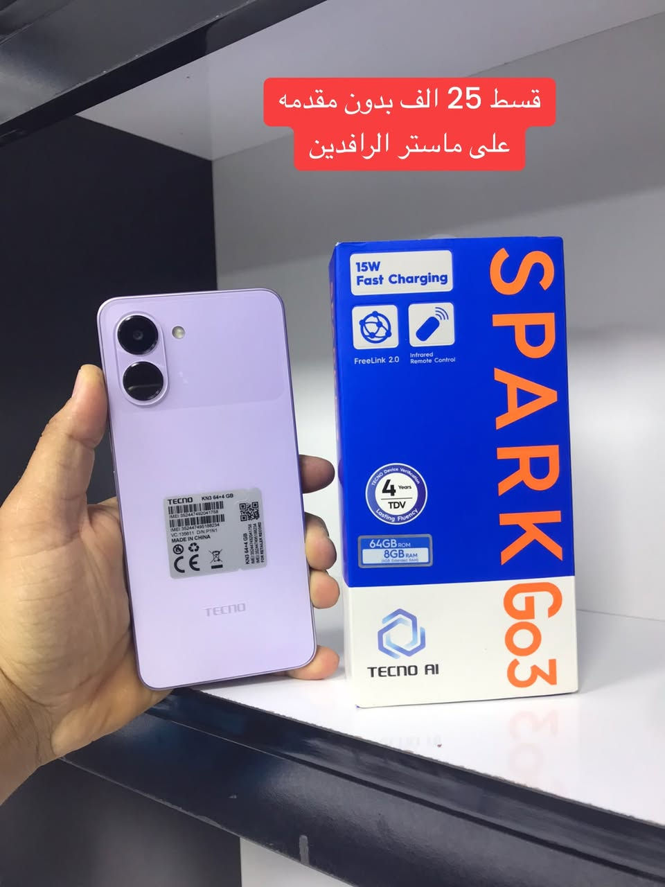 متوفر موبايلات جديده حديثه
 البيع بنضام الاقساط لحاملي ماستر كارد الرافدين 
العنوان ( الجمعيه مقابل العاب الاطفال )
شركه المهندس للهواتف 
الاستفسار ***********
