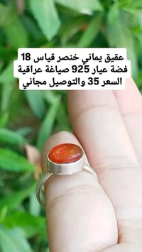 عقيق يماني • خنصر • قياس ١٨