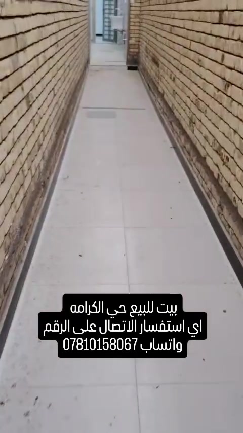 بيت للبيع المساحه 100 متر  بناء حديث خلفي حي الكرامه على شارع العام 
اي استفسار الاتصال على الرقم واتساب ***********##لايك #ذي_قار #الناصريه #متابعين #لايكات
عقار ذي قار دارك عقارات مناسبة مهند ابو علي الحاج محسن الركابي الركابي ام مصطفى لوساطة لعقارية الحاج ابو احمد العبودي سيد علاء الحسيني علي هادي احمد جاسم ام ام نور باسم عليوي آل فضيل نور المرتضى للعقار Ali Ahmed
