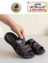 شحاطة ولادي • عدة موديلات • جميلة
