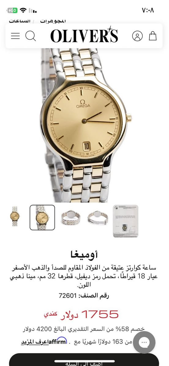 السلام عليكم 
اوميغا دڤيل كوارتز سويسري 
ستيل و ذهب عيار 18
نافذه تاريخ يومي القطر 32
بلادي نظيفه جدا 
السعر 1100 دولار 
يوجد توصيل


**إذا كنت صاحب هذا الإعلان وتريد حذفه لأي سبب، رجاءا أرسل رسالة إلى الدعم الفني**