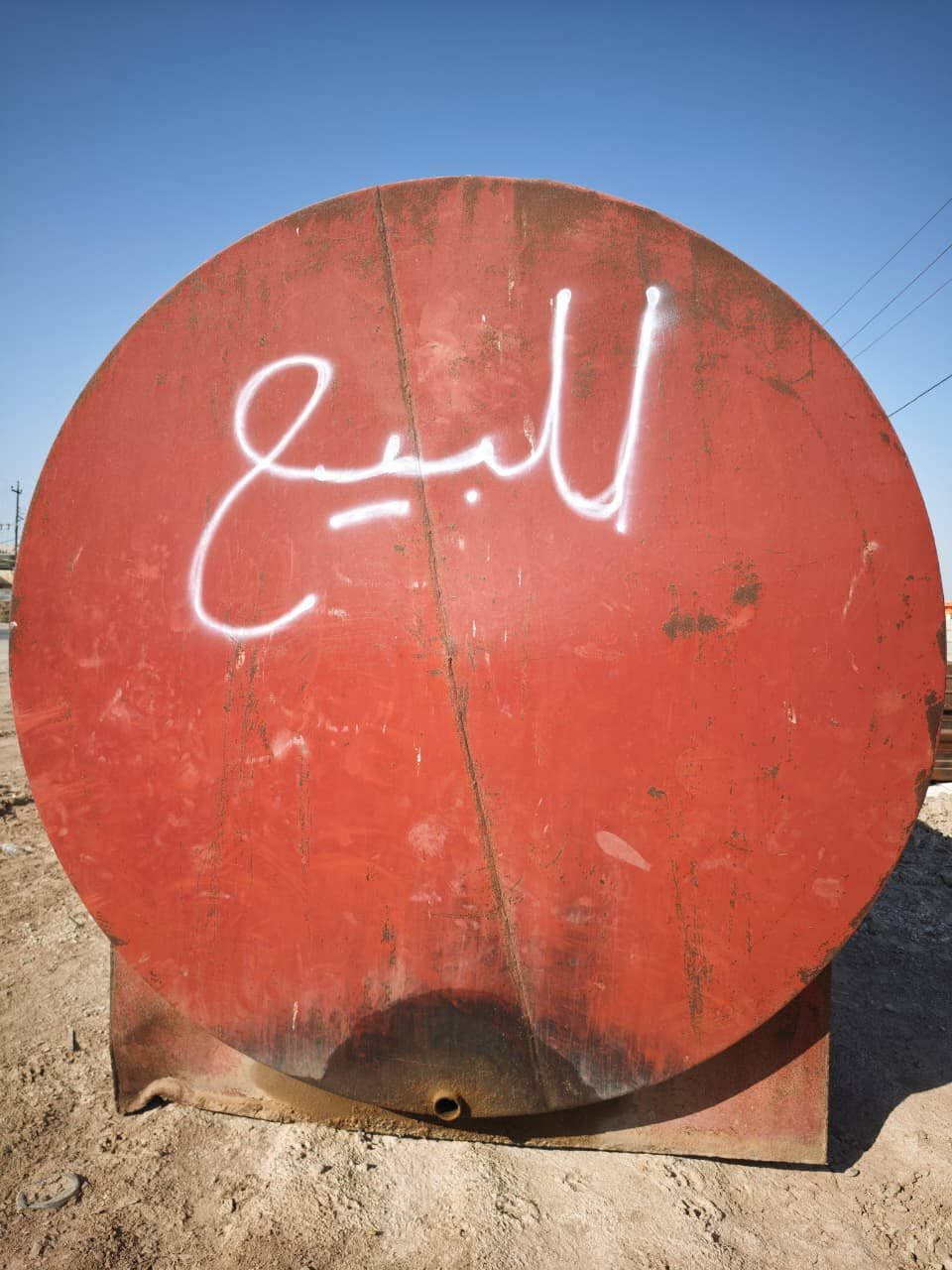 مقطور منتوجات السعة 30الف الاتصال على هذا الرقم ***********
