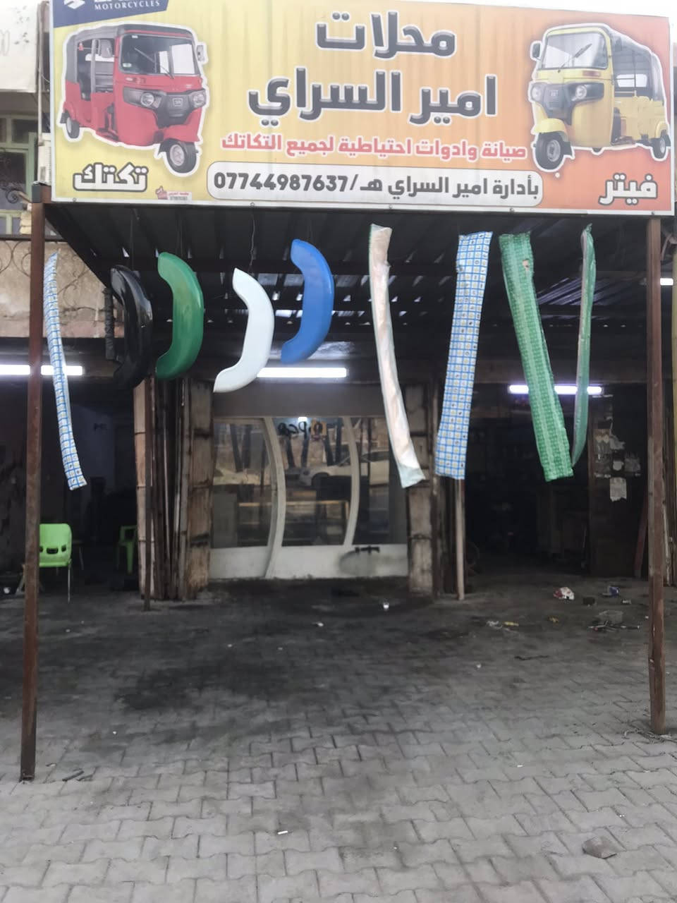 السلام وعليكم محلات للبيع الحسينيه ضهر السوق الصغير لاستفسار *********** /***********
