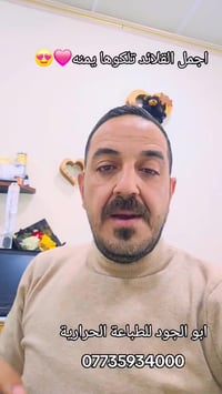 اجمل قلائد العيون❤️👁 تلكوها يمنه تابعولنا الفديو للاخير ولا تنسونا بلا...