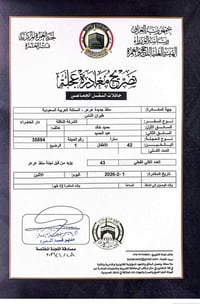 أكملت شركه قوافل المدينة مكتب الحاج جمعه الجنابي' سيكون غدا السفر تمام...