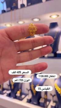 محبس إماراتي • مستورد • مجوهرات الأماني