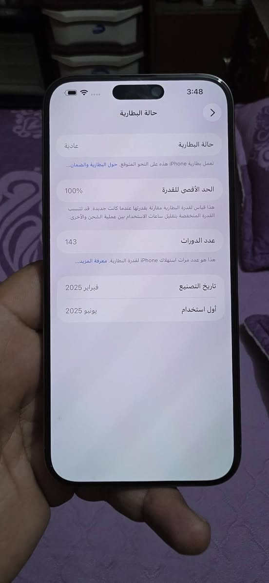 ايفون 16برو ماكس ذاكره 256بطاريه 100%‎جهاز اخو جديد زلغ واحد مابي وتر بروف جهاز بمعنه كلامه نضيف هوه جديد سوه عربي شرق اوسط اصلي ضمان ماستر لا مفتوح ولا مصلح ملحقات كامله سعر 1550اوبي مجال 

***********
