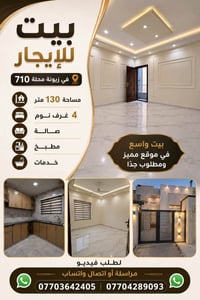 بغداد, العراق