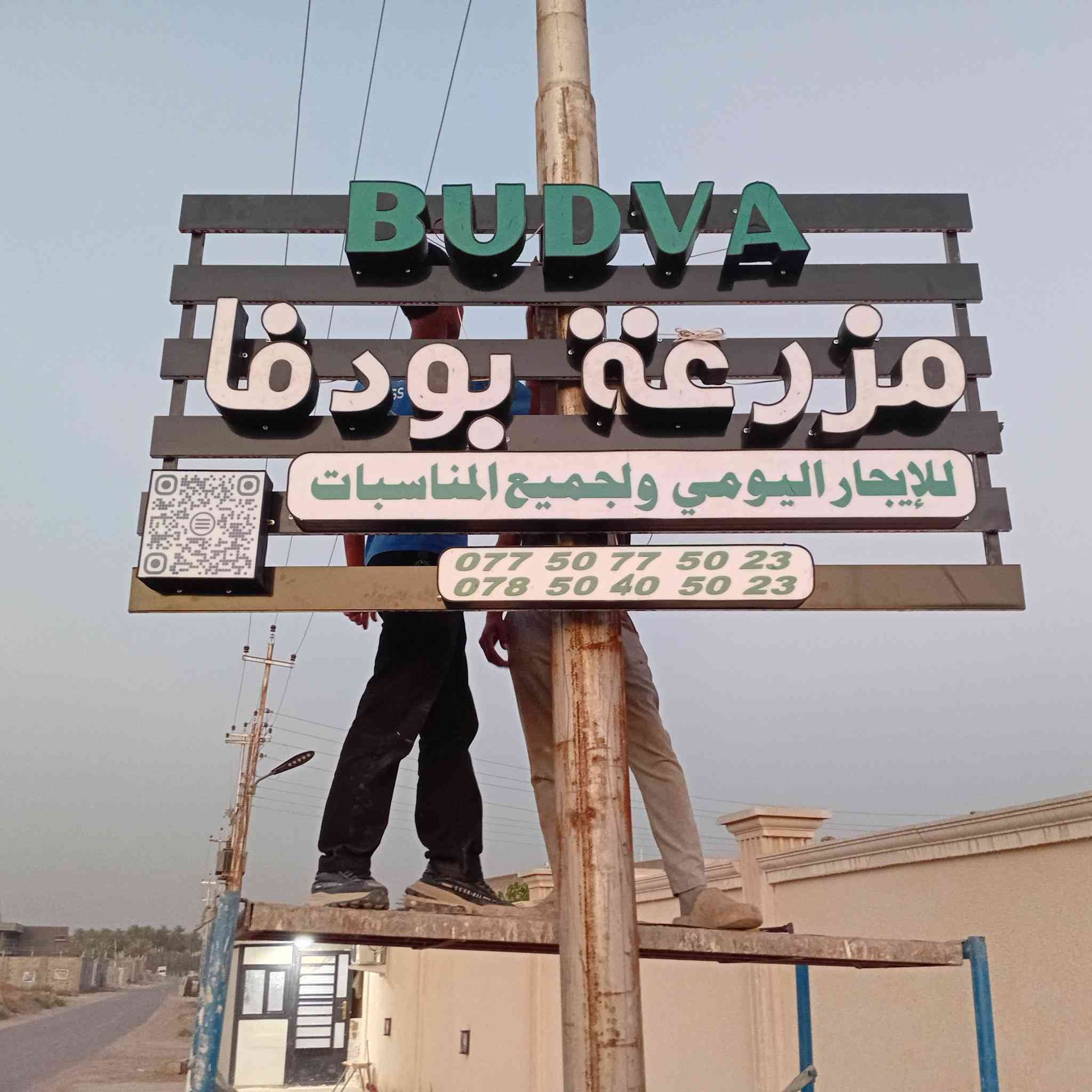 بعون الله تعالى تم انجاز لوحة اعلان حروف ضوئية مجسمة  في منطقة الدورة مع الضمان الحقيقي والدقةوالخبرة وسرعة الإنجاز والسعر المناسب للاستفسار ***********
