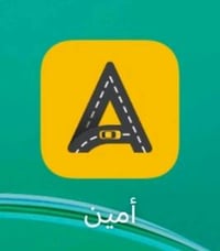 من رخصة الادمن... متوفر كباتن في تطبيق أمين تطبيق أمين يوفرلك شغل خير ...