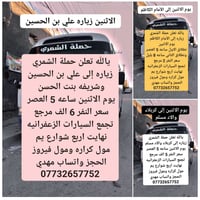 زيارات حملة الشمري ابو كيان
