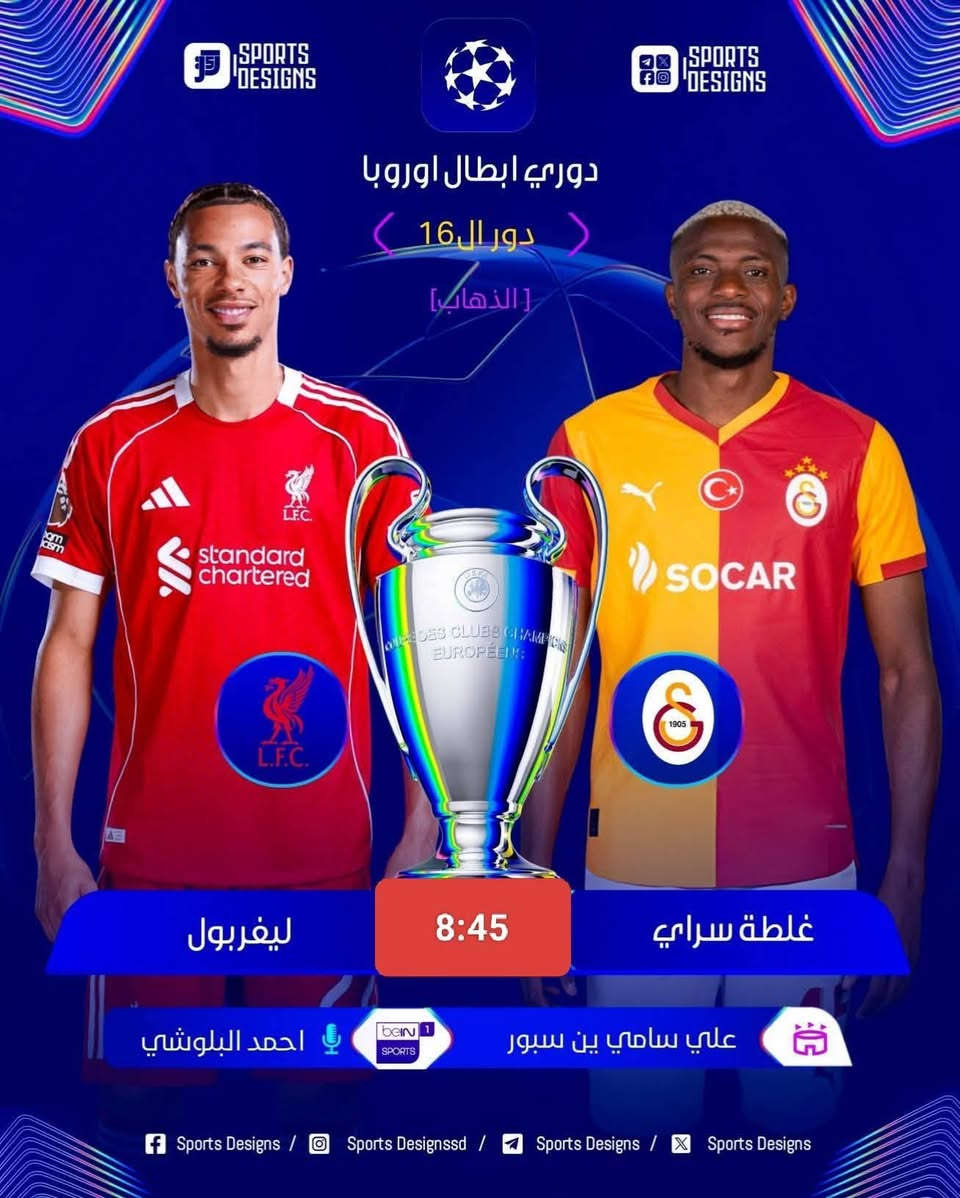 جدول مباريات اليوم تشاهدونها على شبكة منظومة الرابعة الشبكة الرائدة والاولى فعل جهازك وشاهد المباريات والافلام والمسلسلات مكتبة كاملة من كل شيئ فقط اتصل واحنا نوصل يمك
***********
