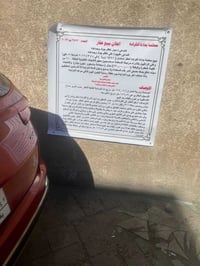 بيت للبيع مساحتة ١٧٤ بناء قديم  الموقع الكرادة قرب جسر المعلق  ومن جهة...