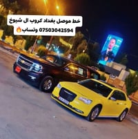 نقل مسافرين • ٢٤ساعه • سيارات مكيفة