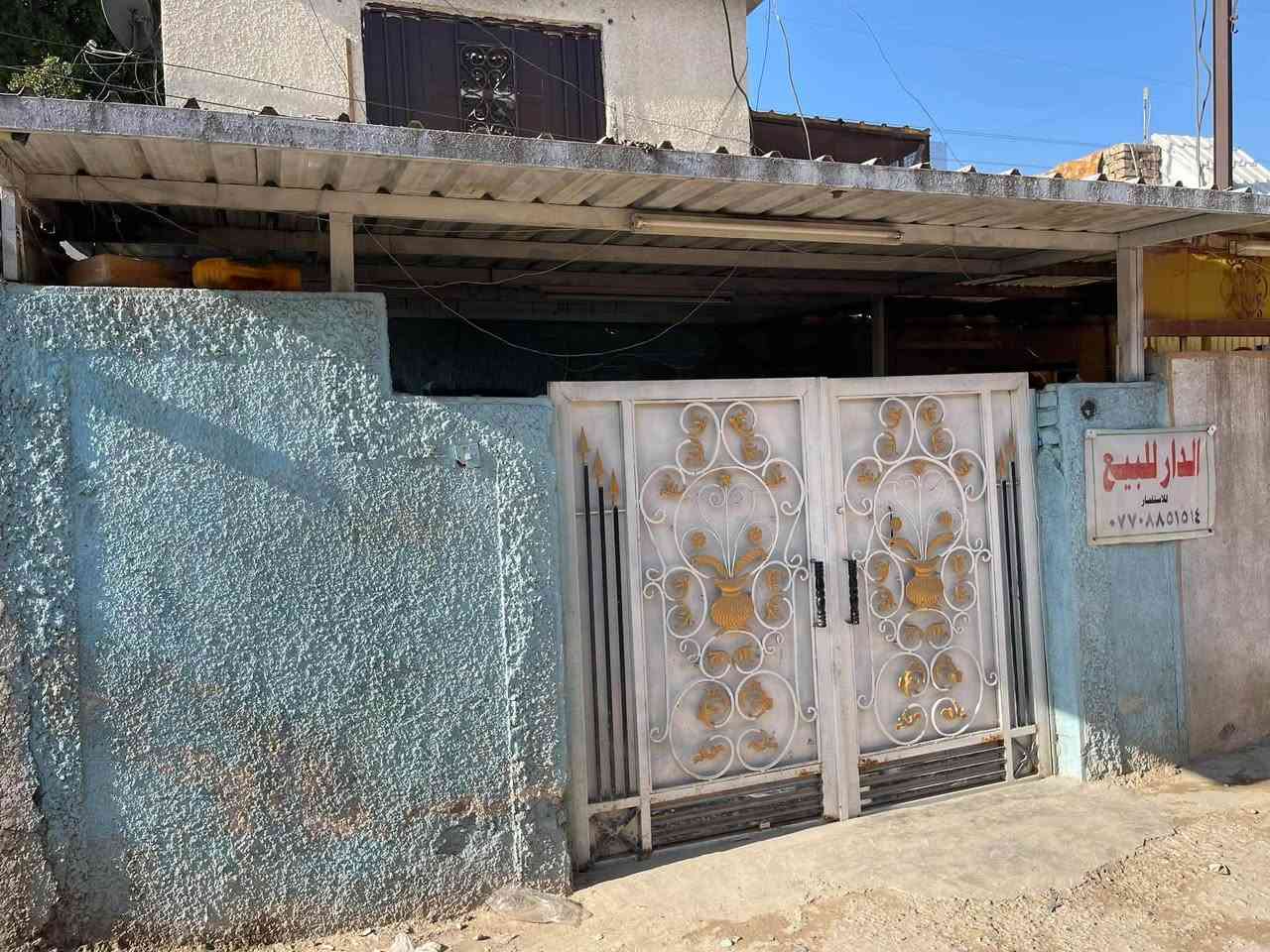 السلام عليكم الدار للبيع المساحة 95 الشماعية شارع العيادة خلف المنتزه ***********
