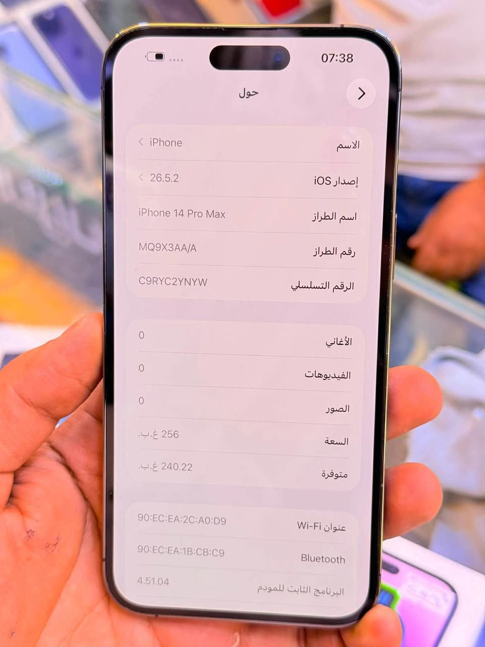 ايفون 14برو ماكس ذاكره 256بطاريه 90‎%‎جهاز اخو جديد زلغ واحد مابي وتر بروف جهاز بمعنه كلامه نضيف هوه جديد سوه لا مفتوح ولا مصلح عربي شرق اوسط اصلي ملحقات كامله ضمان 5ايام من مركز 
سعر 900‎الف قفله من الاخير 
بغداد البياع 

***********
