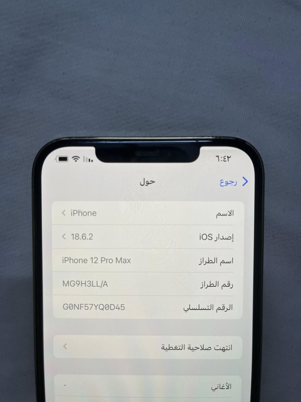 السلام عليكم
عندي ١٢ برو ماكس 

ذاكرته ٢٥٦ بطاريه ٨٨ 

بلادي كلشي ممبدل بي مكان بغداد الرصافه ٥٠٠ قفله


**إذا كنت صاحب هذا الإعلان وتريد حذفه لأي سبب، رجاءا أرسل رسالة إلى الدعم الفني**