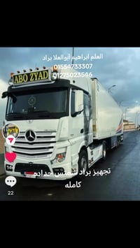 برادات • ستاير • السنبلاوين