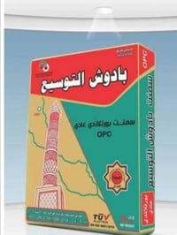 اسمنت • سمنت بادوش • سمنت سنجار • نقل رمل • نقل حصو • مواد بناء الموصل...