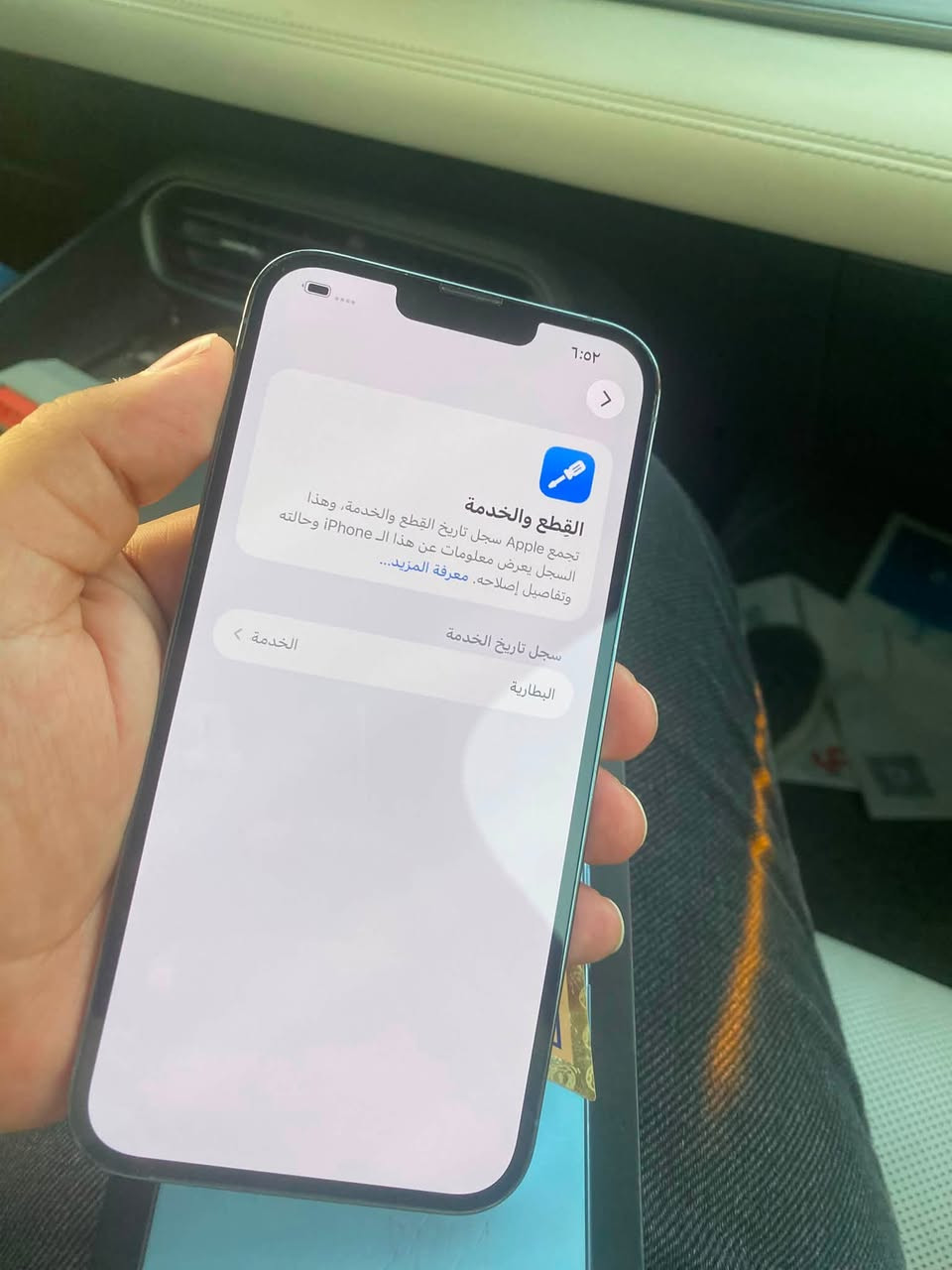 13 pro max
عربي شرق اوسط 
ذاكره  256 
بطاريه 76 

الجهاز بلادي ما مفتوح وتر بروف 
السعر ٧٥٠ 
واتساب ***********
اتصال ***********

