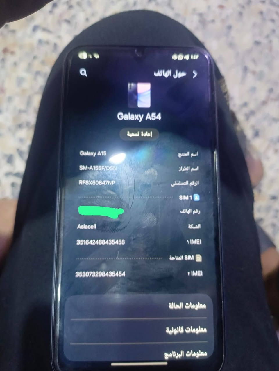 السلام عليكم سامسونج A15 جهاز نظيف ما طاب تصليح جهاز قفله 125 ما عندك 120 شوفه عينك الجهاز ما مفتوح مكان كربلاء المقدسه للستفسار خاص ما تشتري لا تطب


**إذا كنت صاحب هذا الإعلان وتريد حذفه لأي سبب، رجاءا أرسل رسالة إلى الدعم الفني**