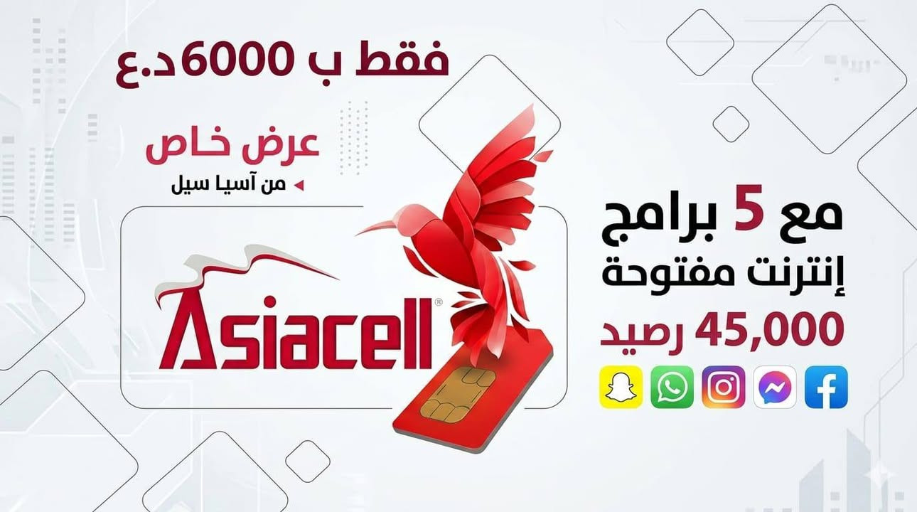 العنوان_الديوانيه الحمزه الشرقي _مقابل صياغه ومجوهرات العمش  اسياسيل للاتصالات 
للاستفسار،_***********
#الجميع
