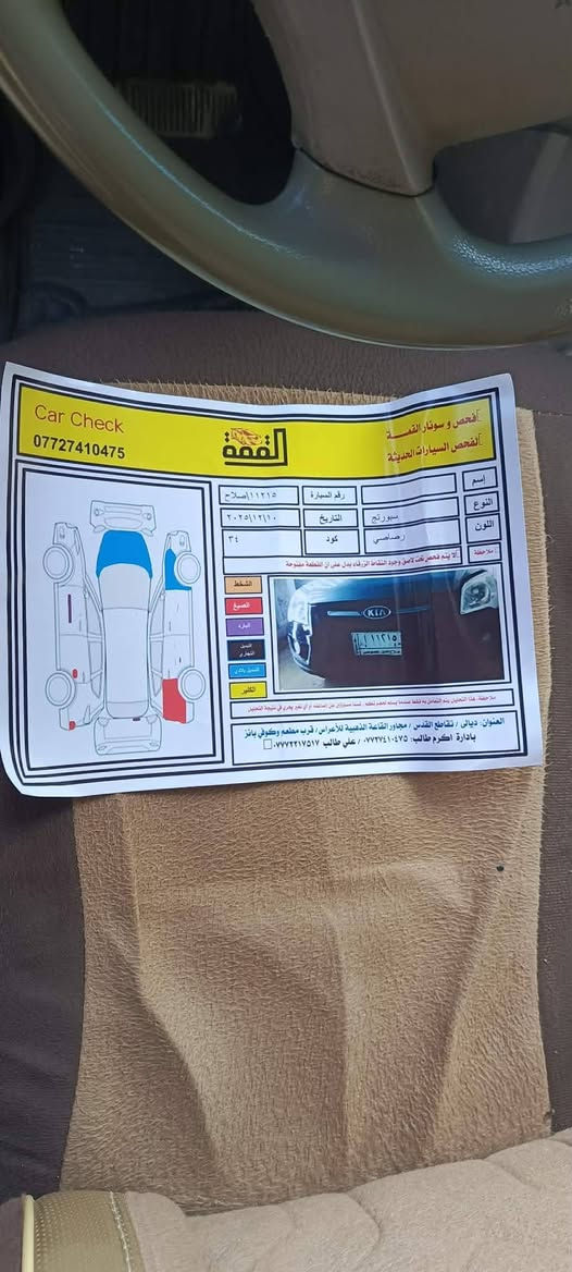 سلام عليكم لبيع  سبورتج.  رقمه    صلاح الدين.  مكانهه السياره بديالى. موديل 9. ‏   ‪***********‬‏      لستفسار.عله.   رقم.    سعره. 115.
