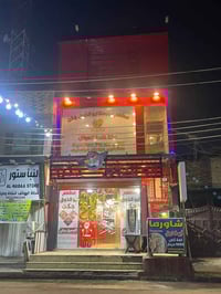 #هام_جدآ_فرصة_استثمارية #للبيع_او_شريك_يكون_ابو_مصلحة_ويلزم_المطعم سبب...