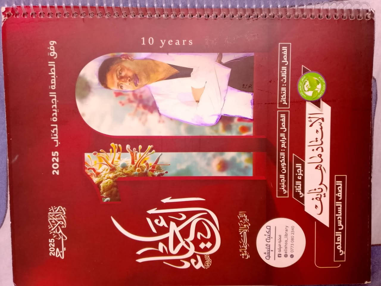 السلام عليكم عندي هذني الملازم للبيع دفعه 2025 نضيفات الي تريدهم تدخلي خاص الوحده ب6


**إذا كنت صاحب هذا الإعلان وتريد حذفه لأي سبب، رجاءا أرسل رسالة إلى الدعم الفني**