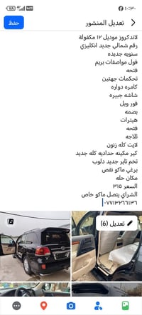 التفاصيل اول صوره